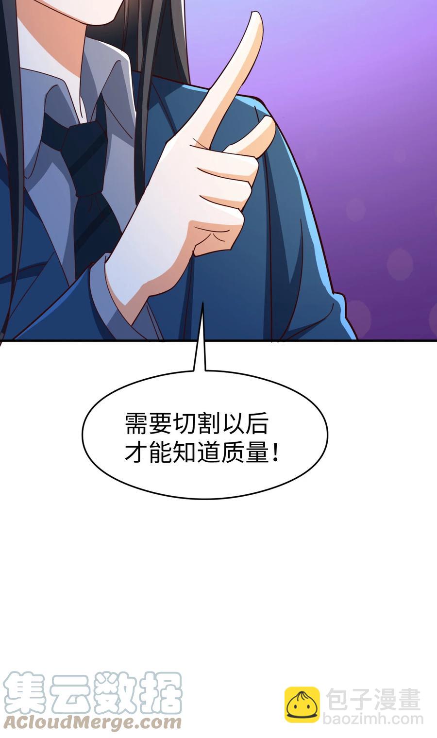 20 第二十话18