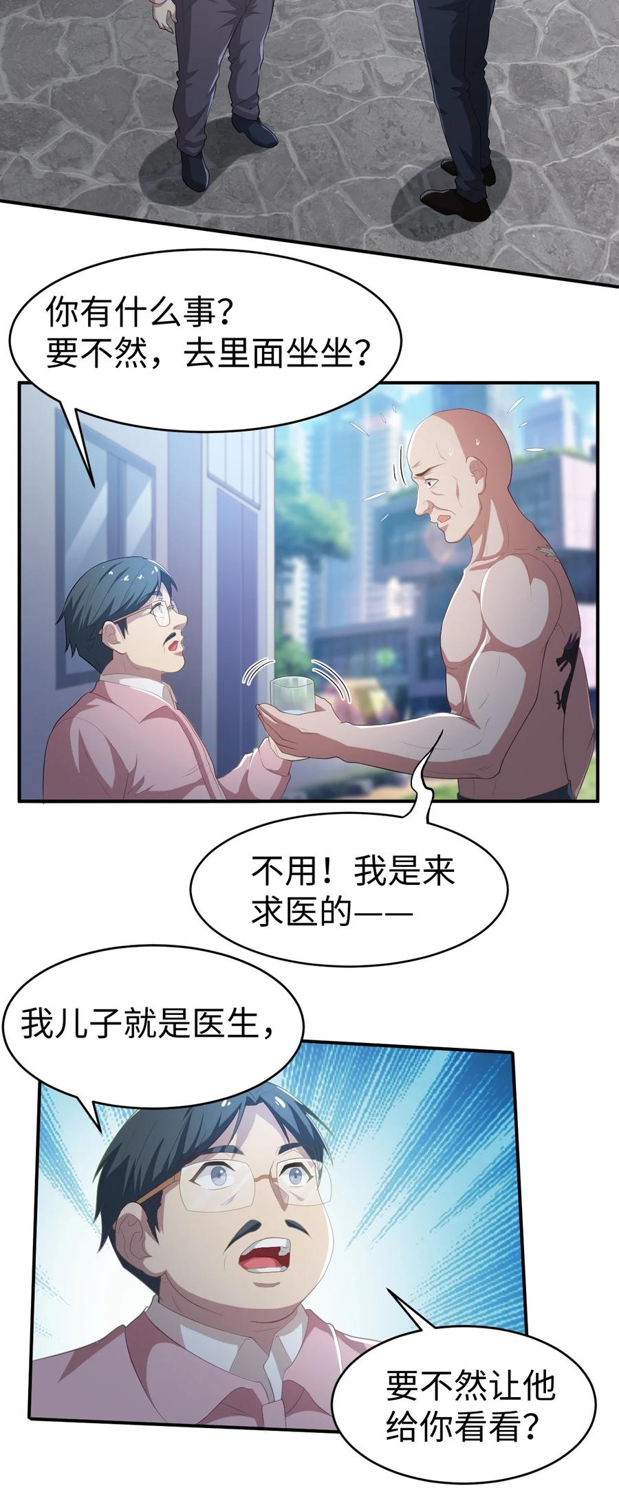 42 第四十二话7