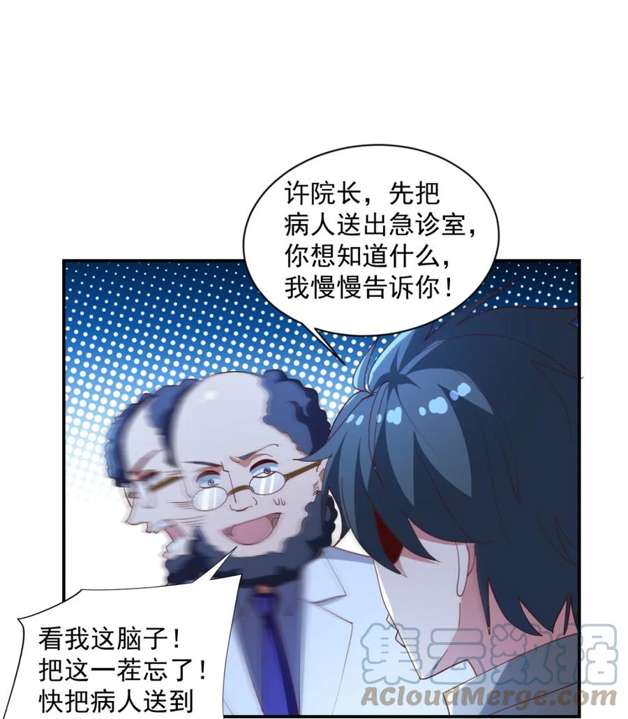 16 第十六话54