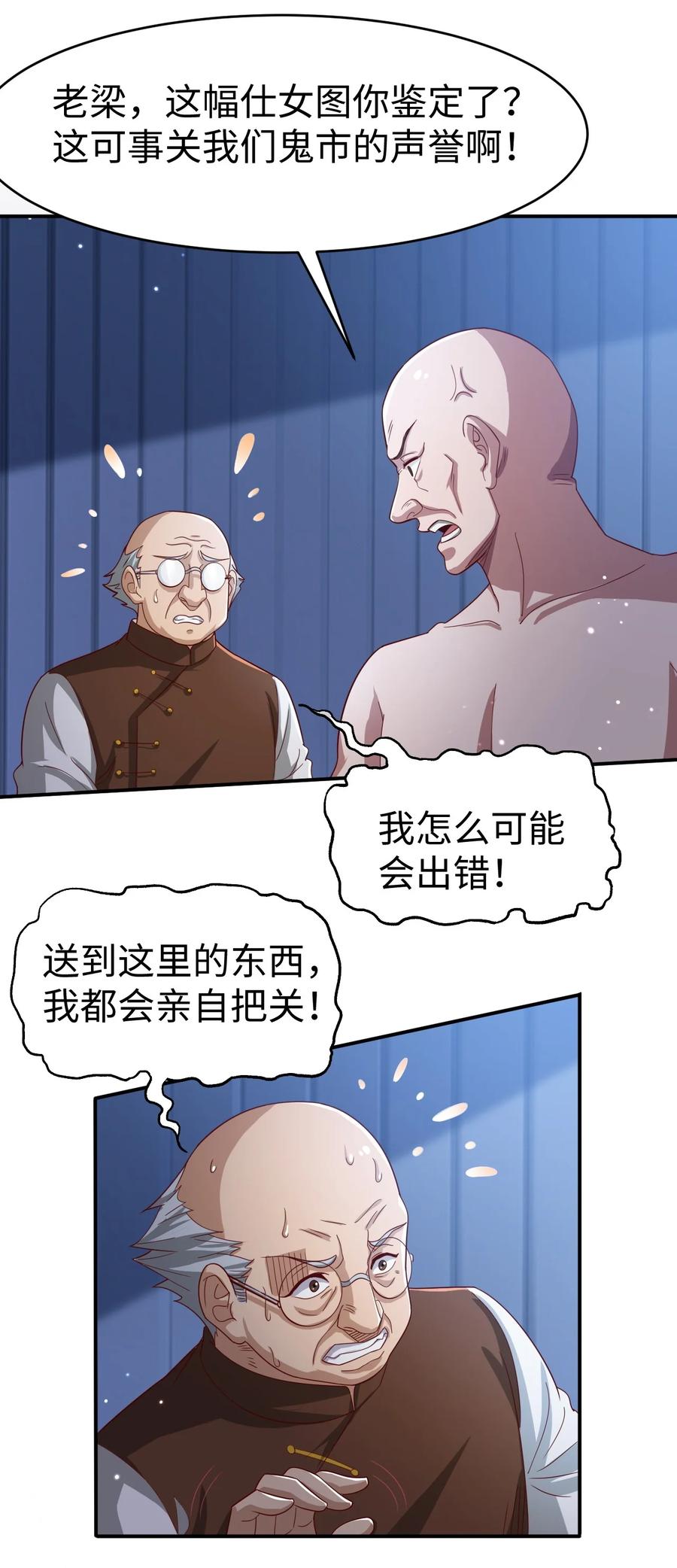 39 第三十九话7