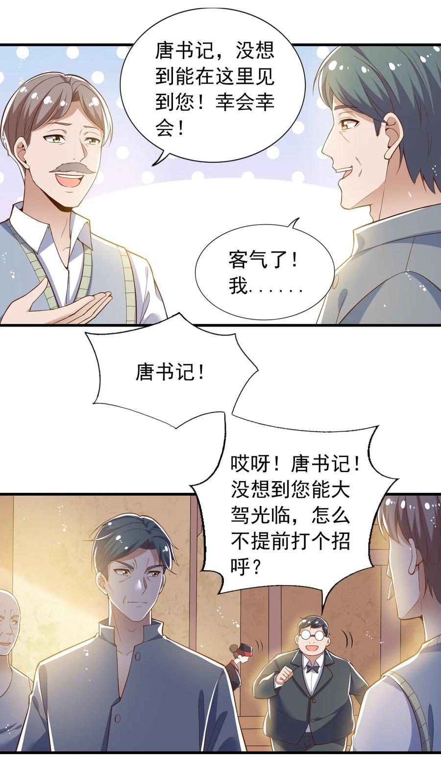 27 第二十七话21