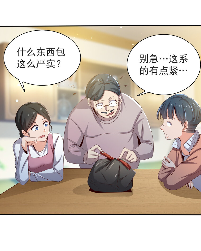 05 第五话42