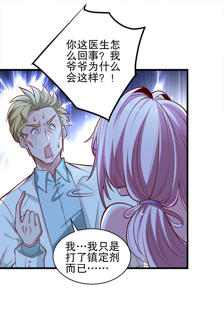04 第四话16