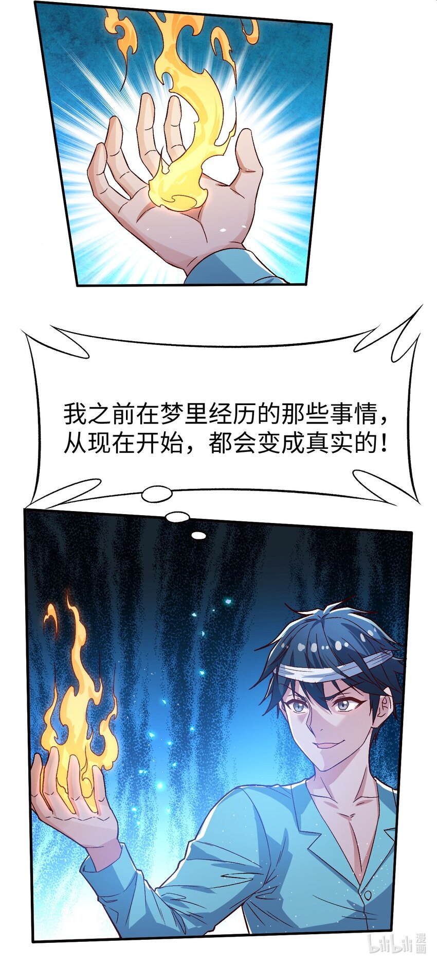 56 第五十六话48