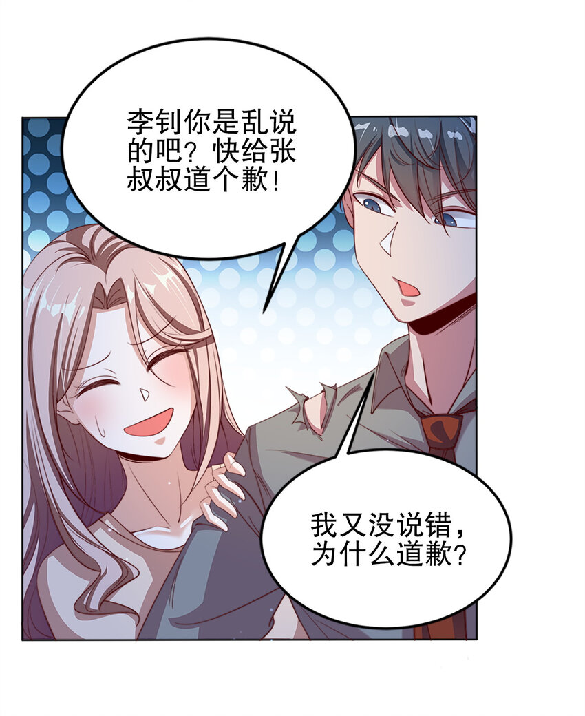 03 第三话24