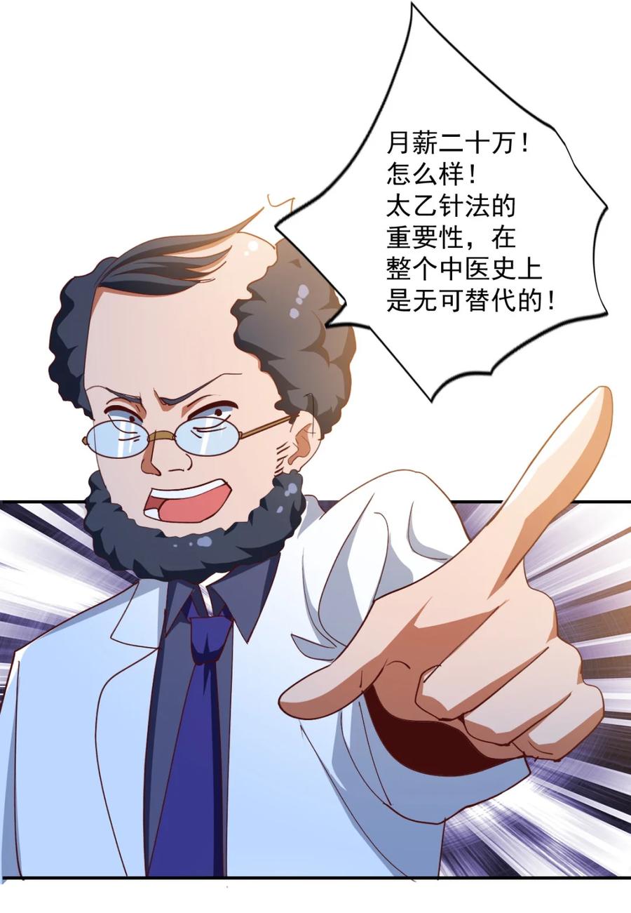 16 第十六话49