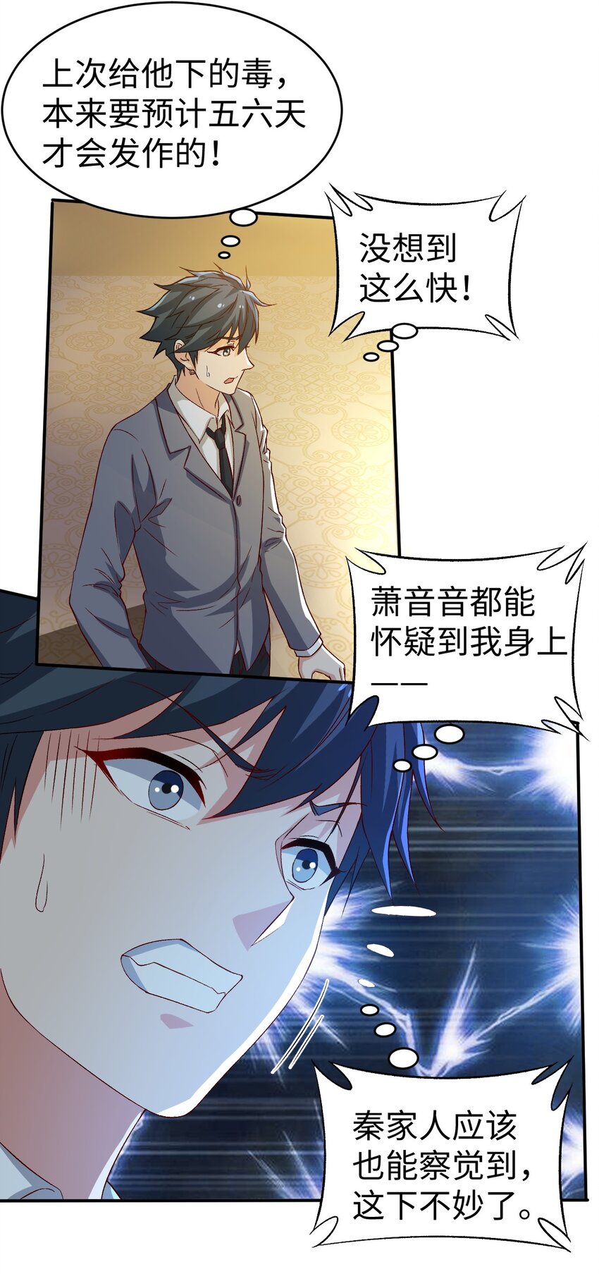 44 第四十四话14