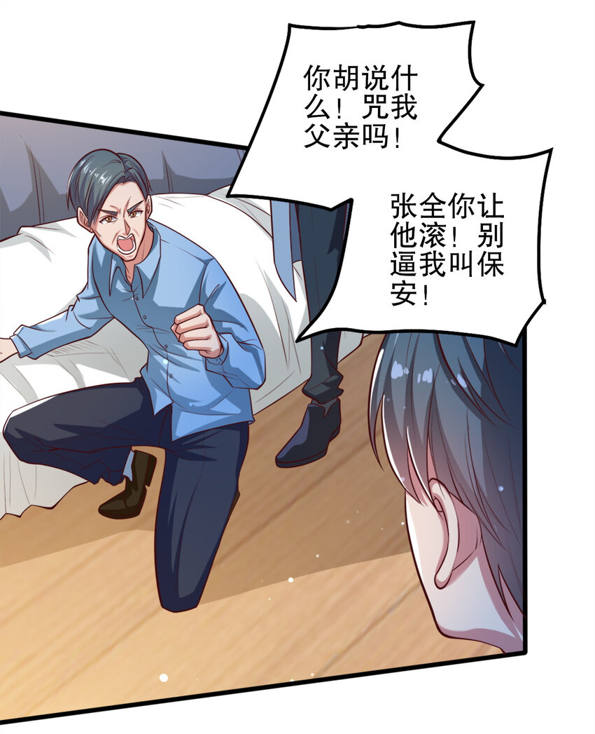 04 第四话4