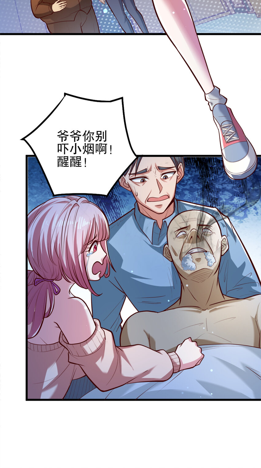 04 第四话15