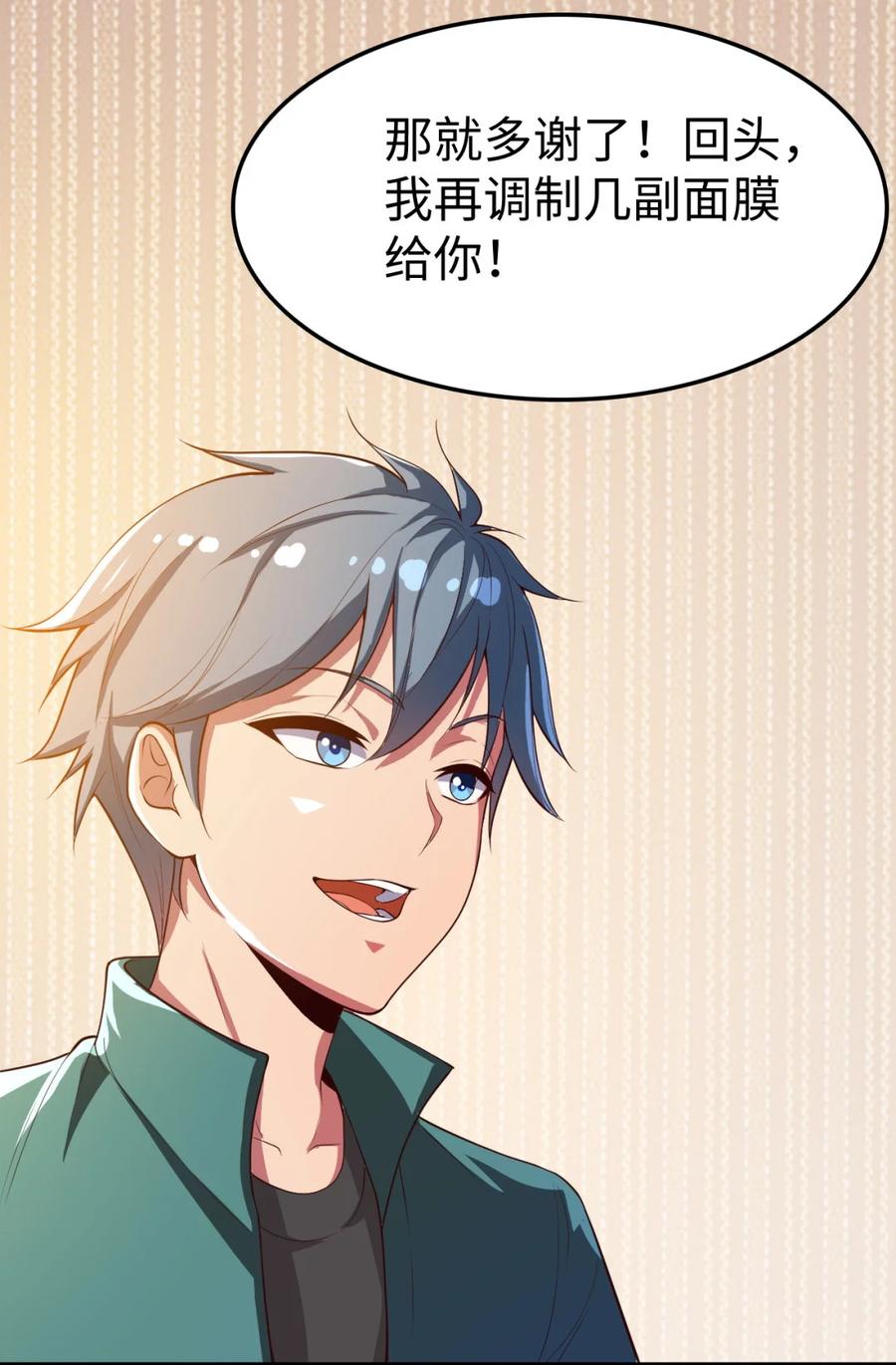 19 第十九话25
