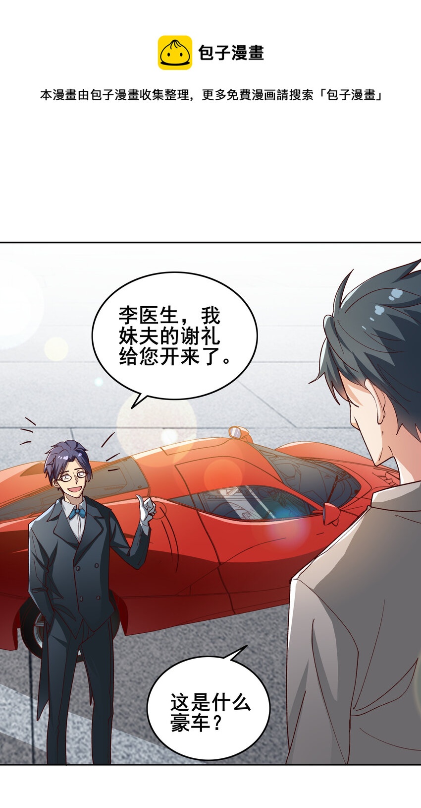 08 第八话22