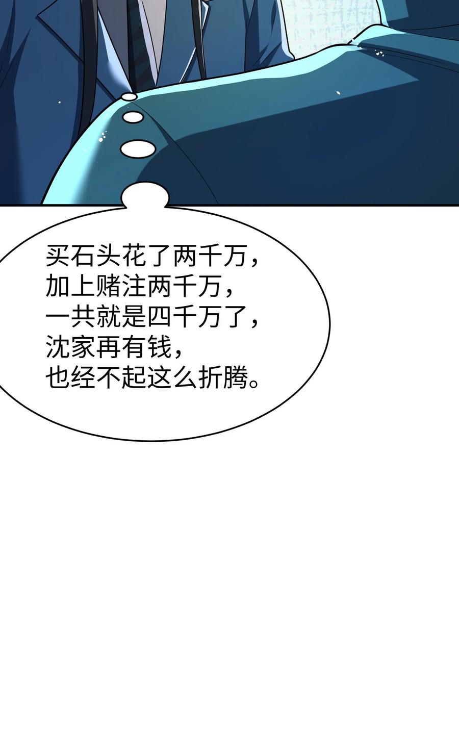 21 第二十一话40