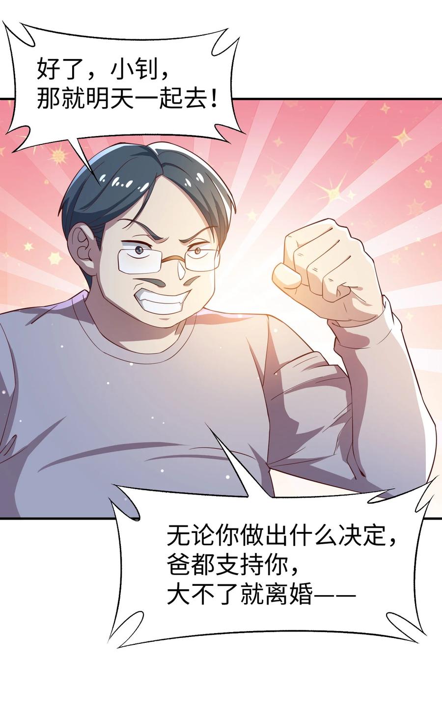 24 第二十四话49