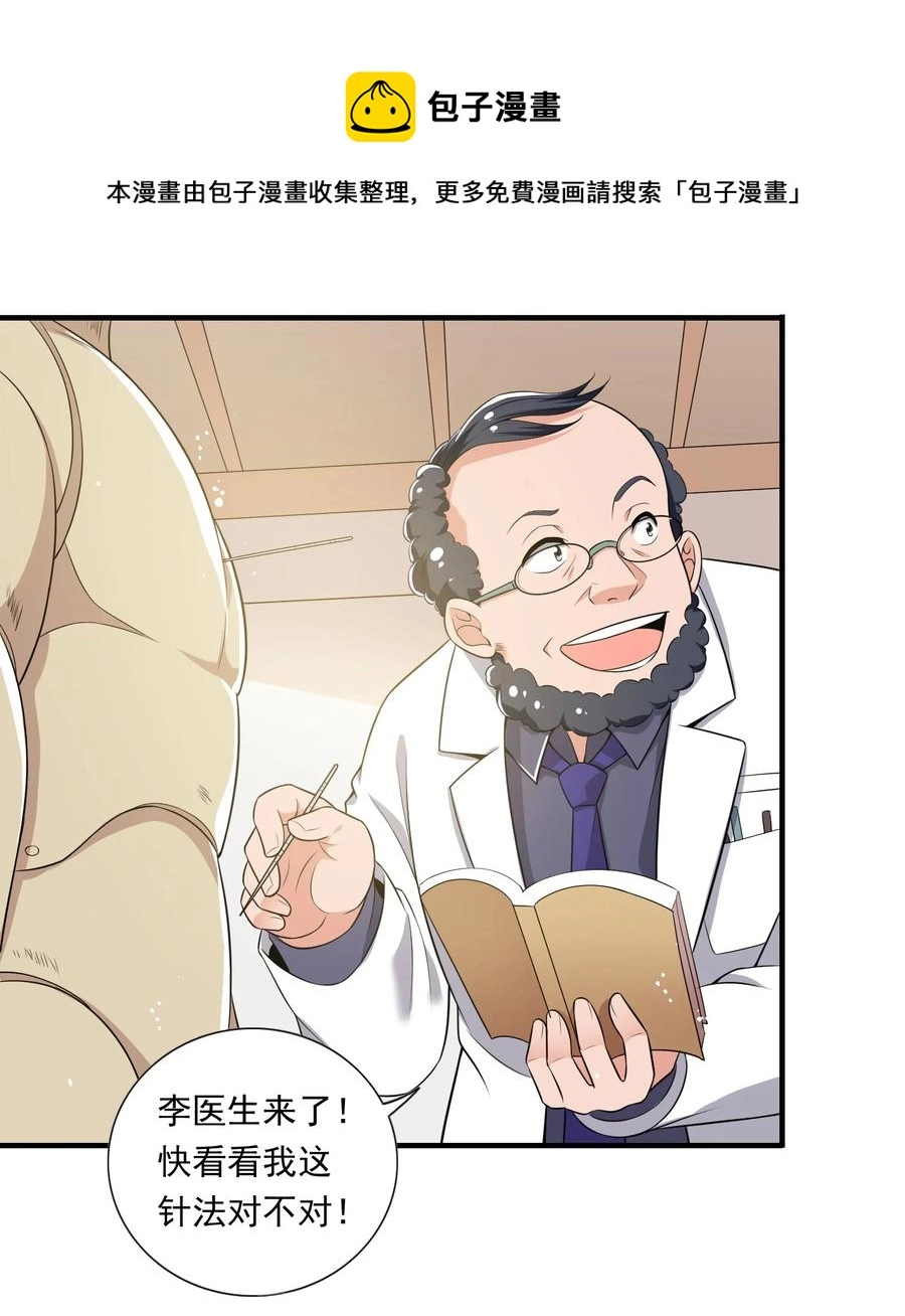 30 第三十话38