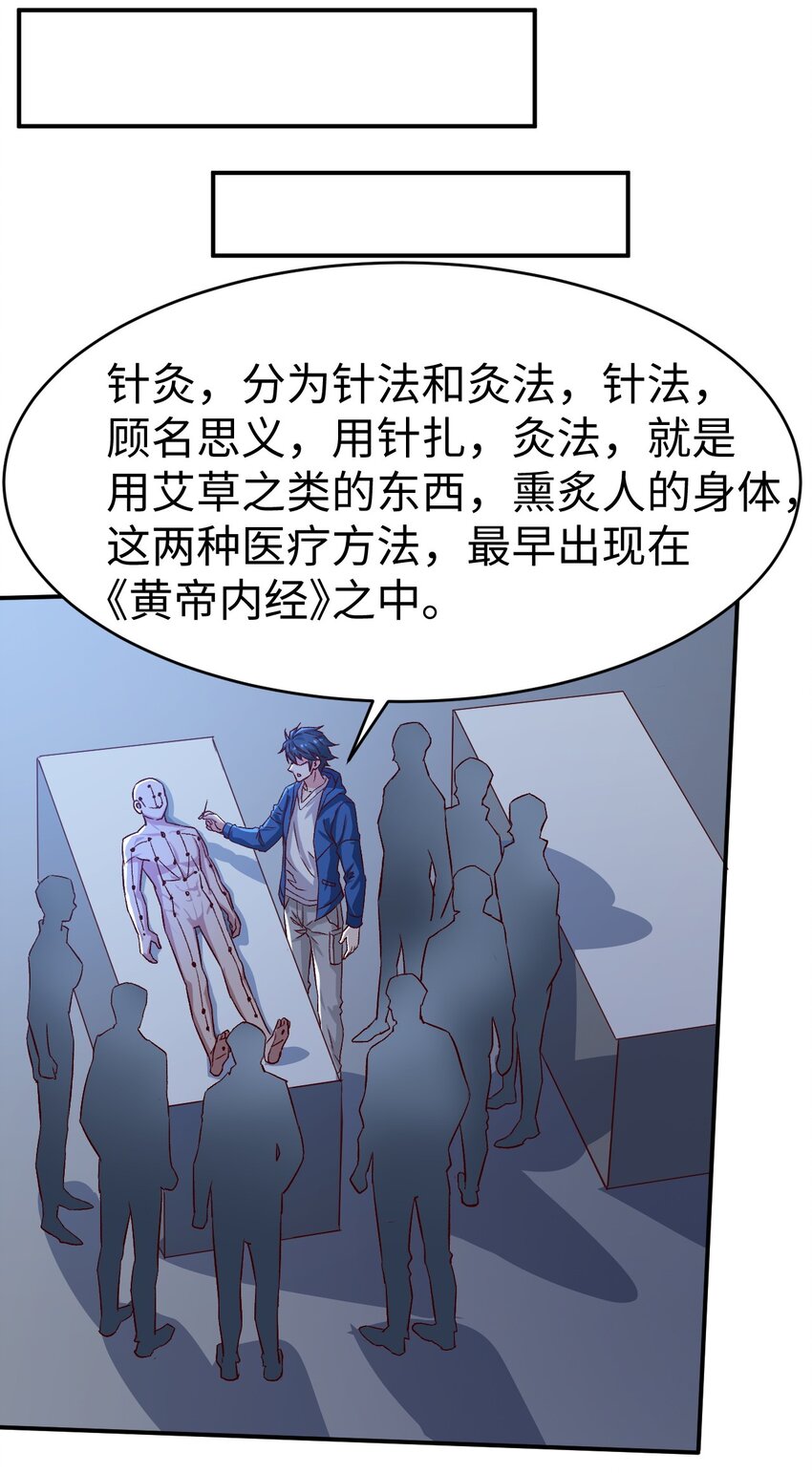 47 第四十七话34