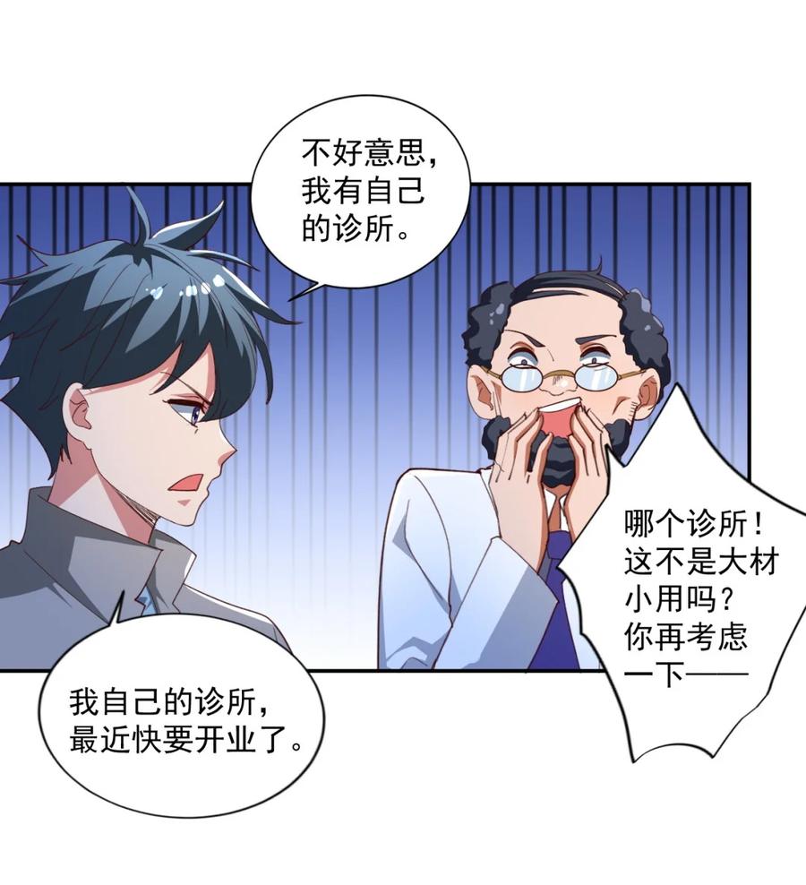 16 第十六话47