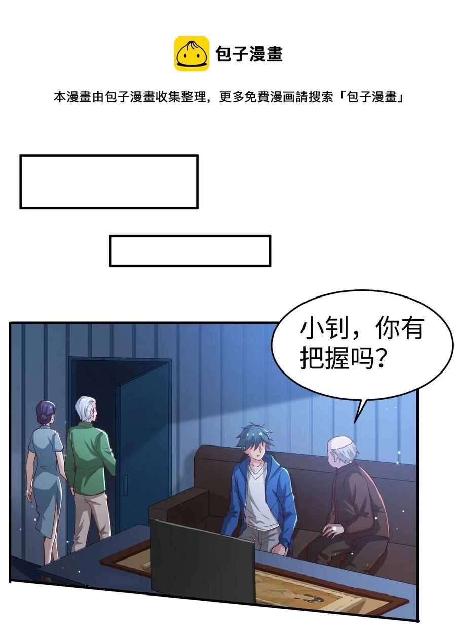 38 第三十八话40