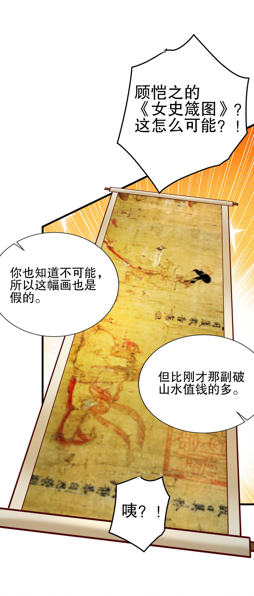 03 第三话31