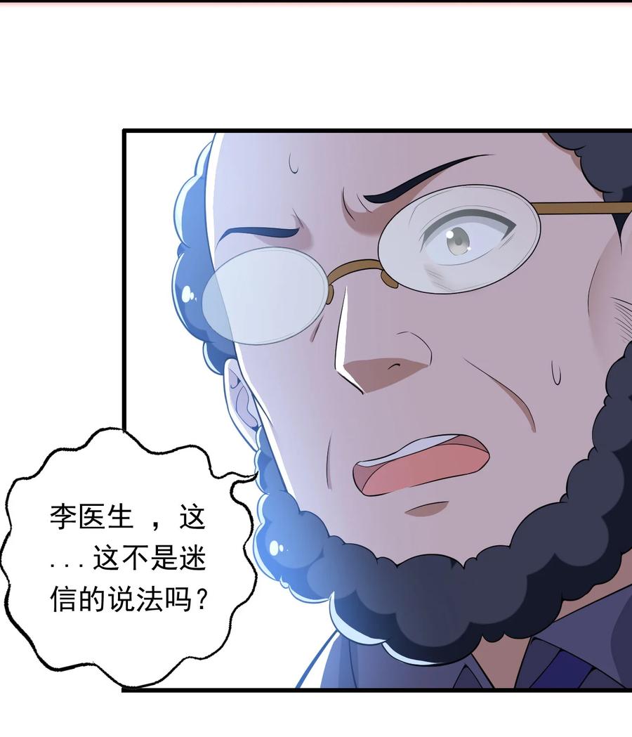 31 第三十一话13