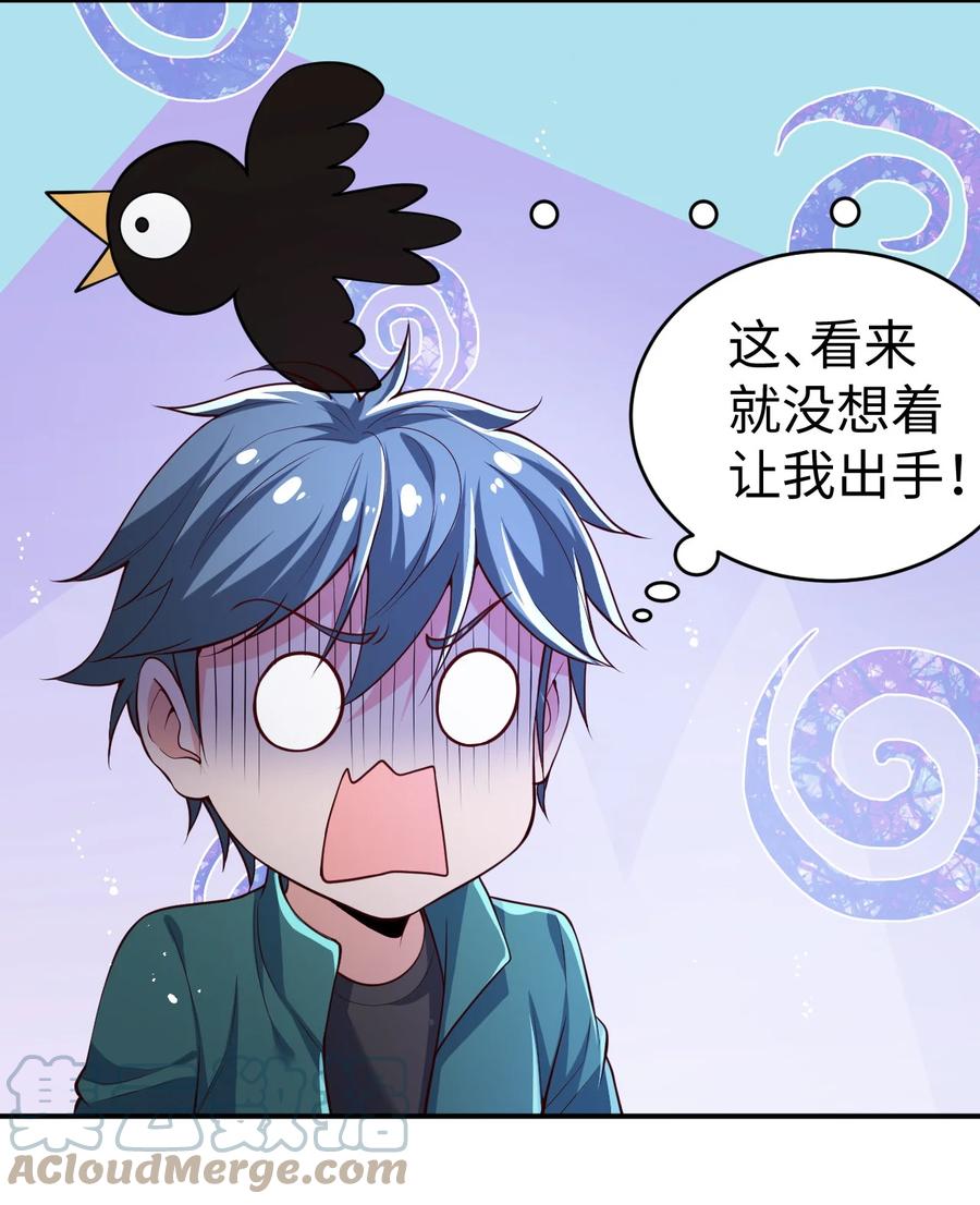 21 第二十一话30