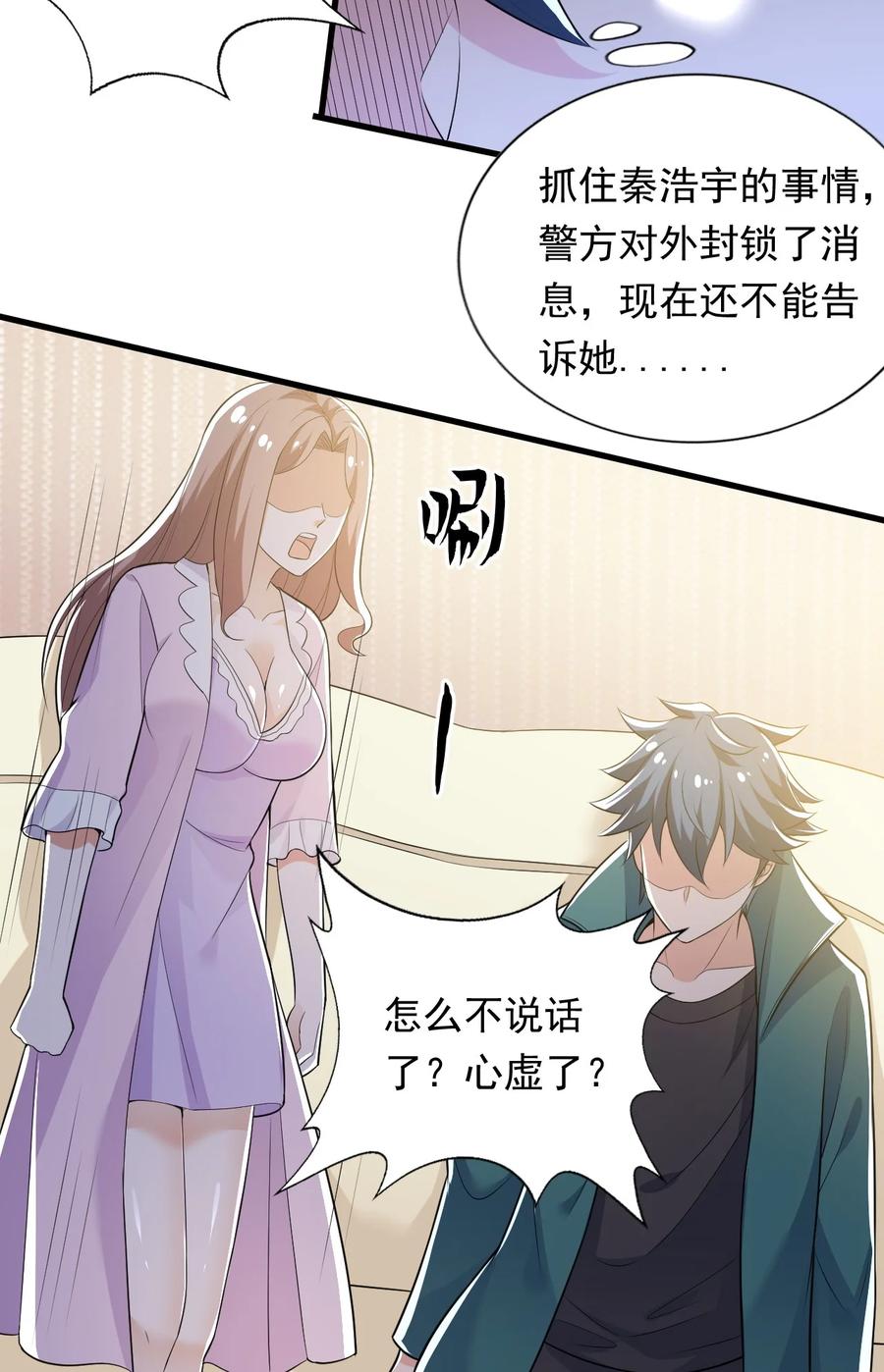 35 第三十五话37