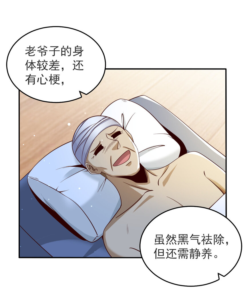 05 第五话17
