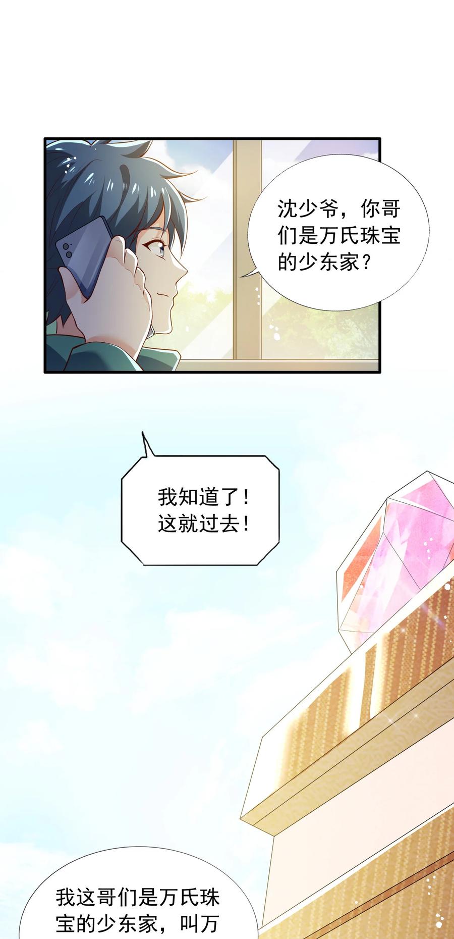 25 第二十五话1