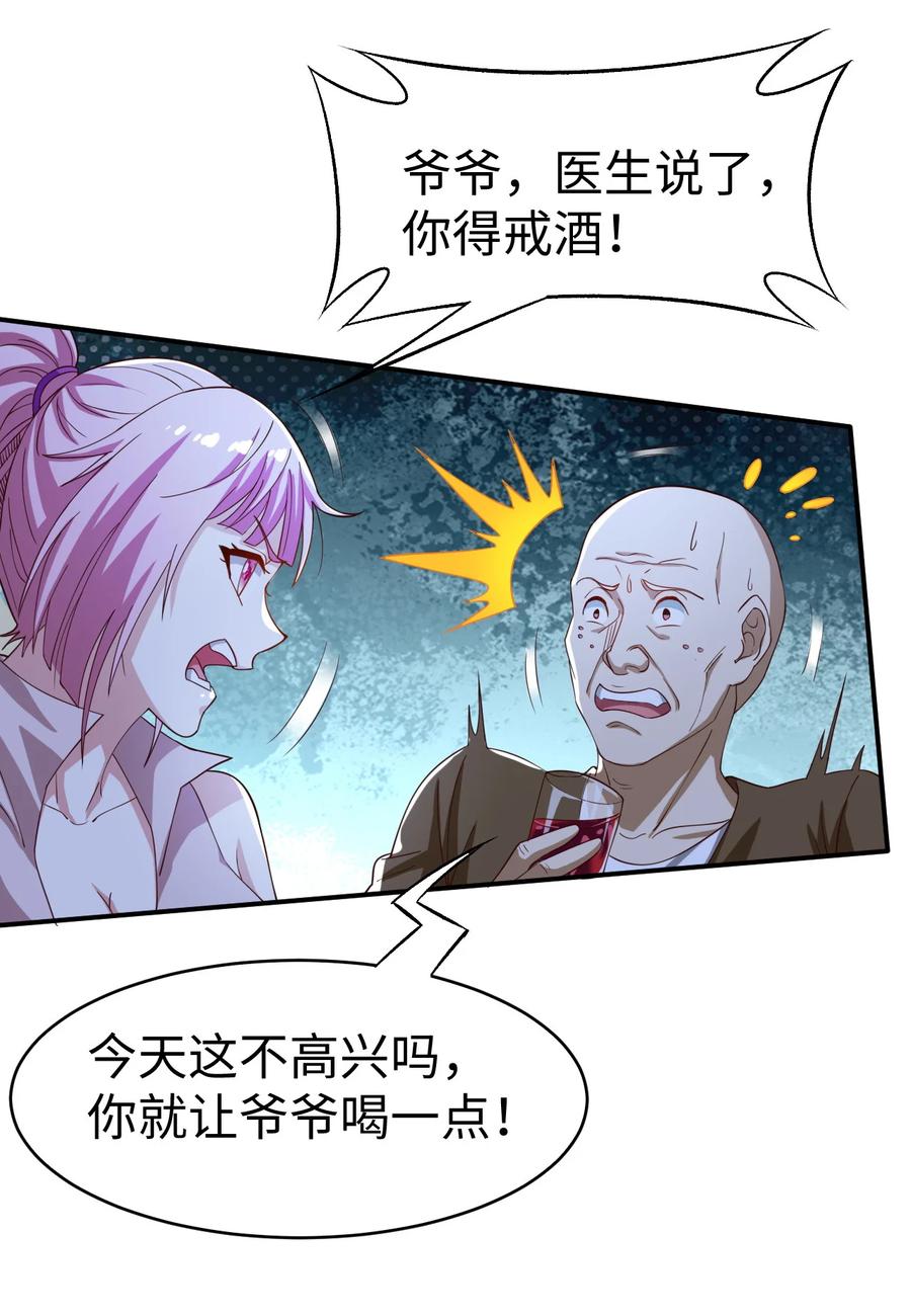 28 第二十八话10