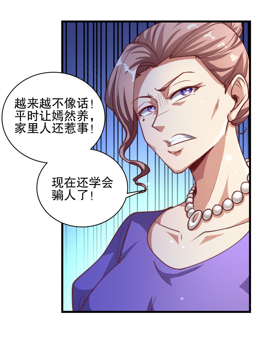 03 第三话17
