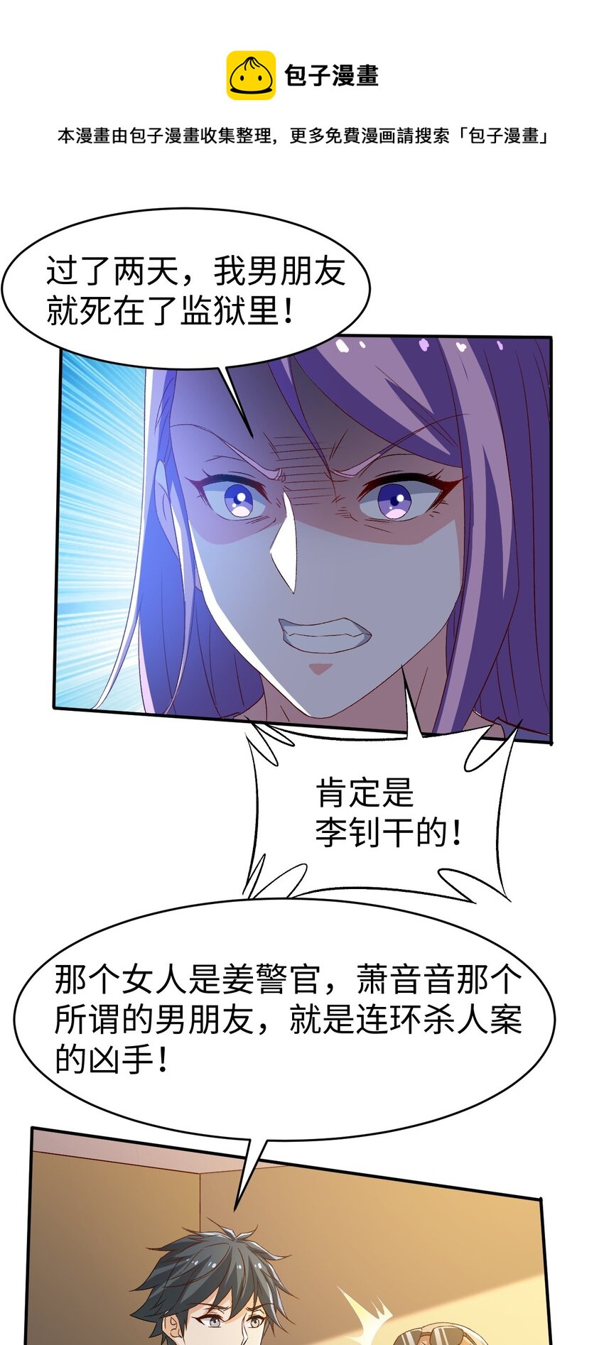 44 第四十四话20