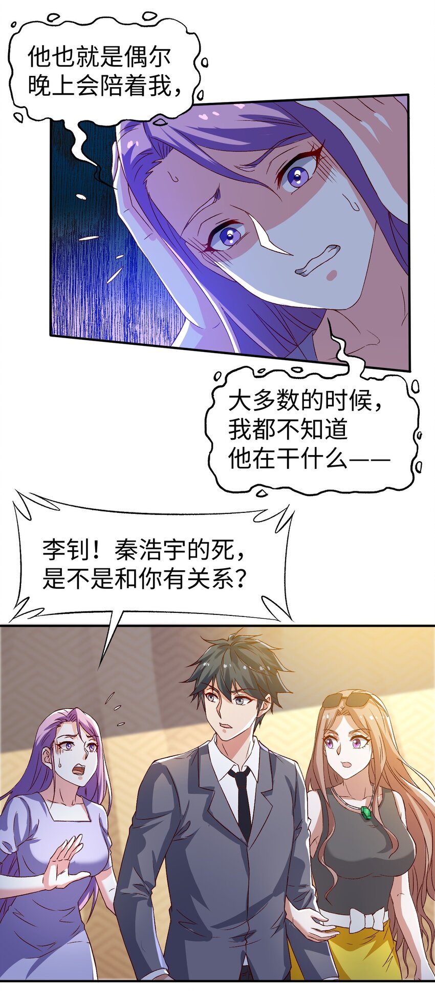 44 第四十四话23