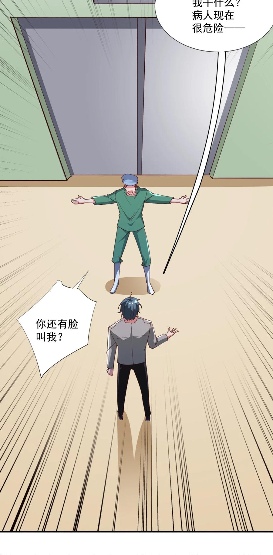 16 第十六话5