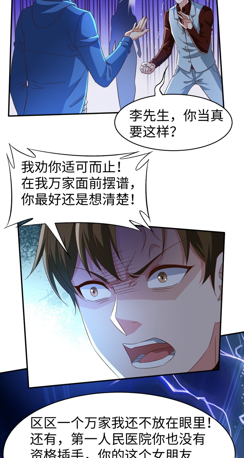 48 第四十八话32
