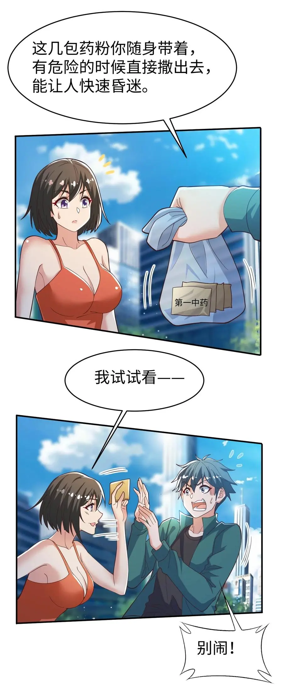 32 第三十二话32