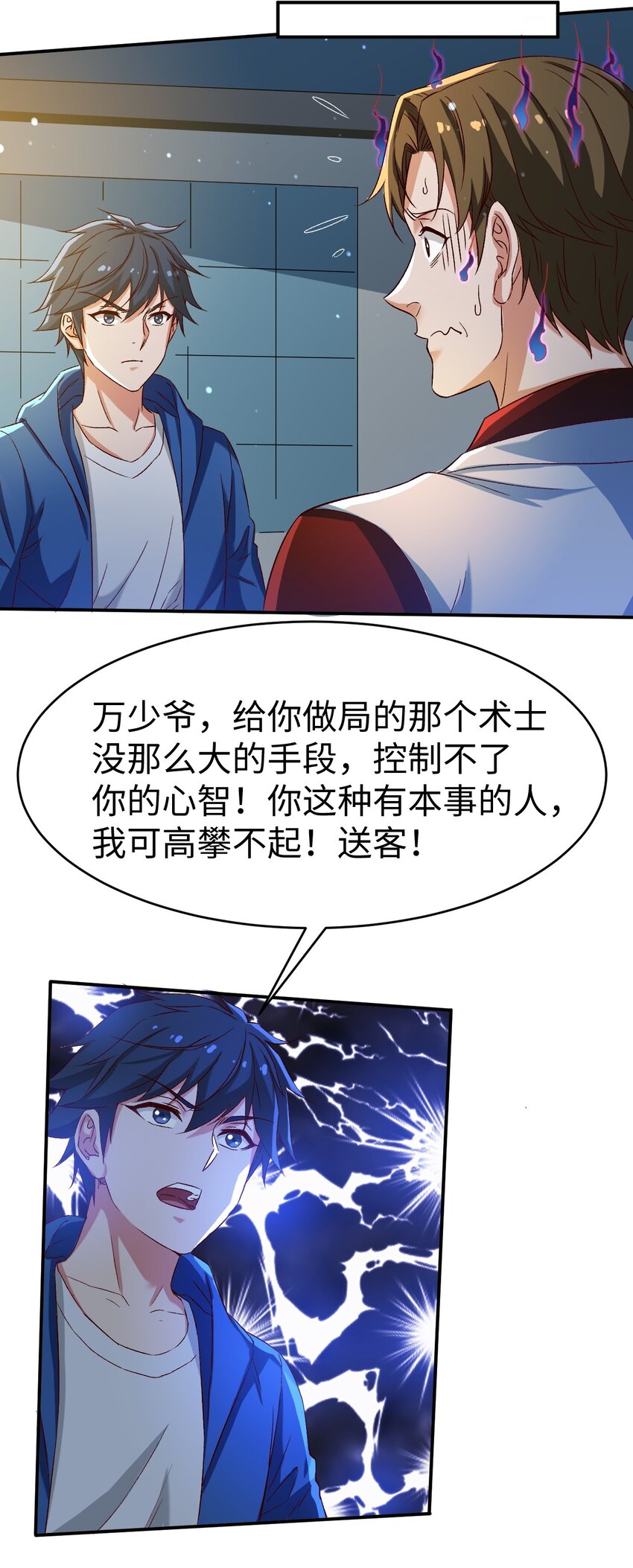 50第五十话40