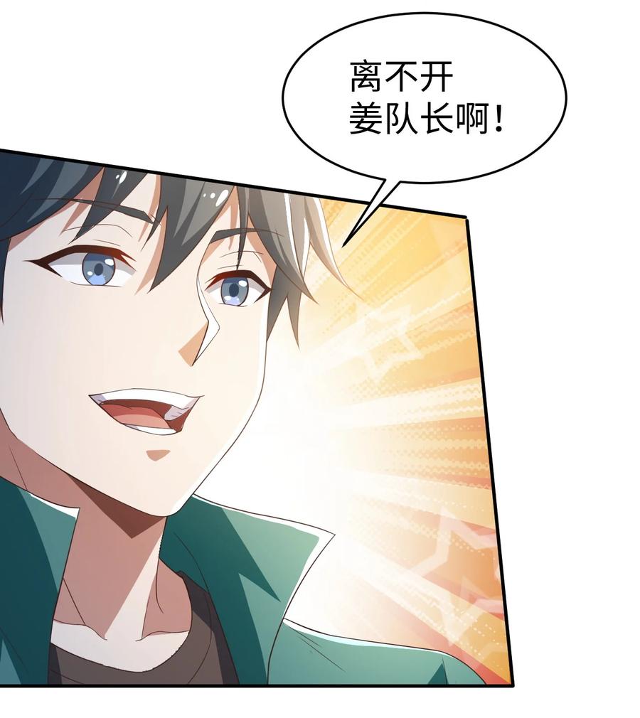 29 第二十九话39