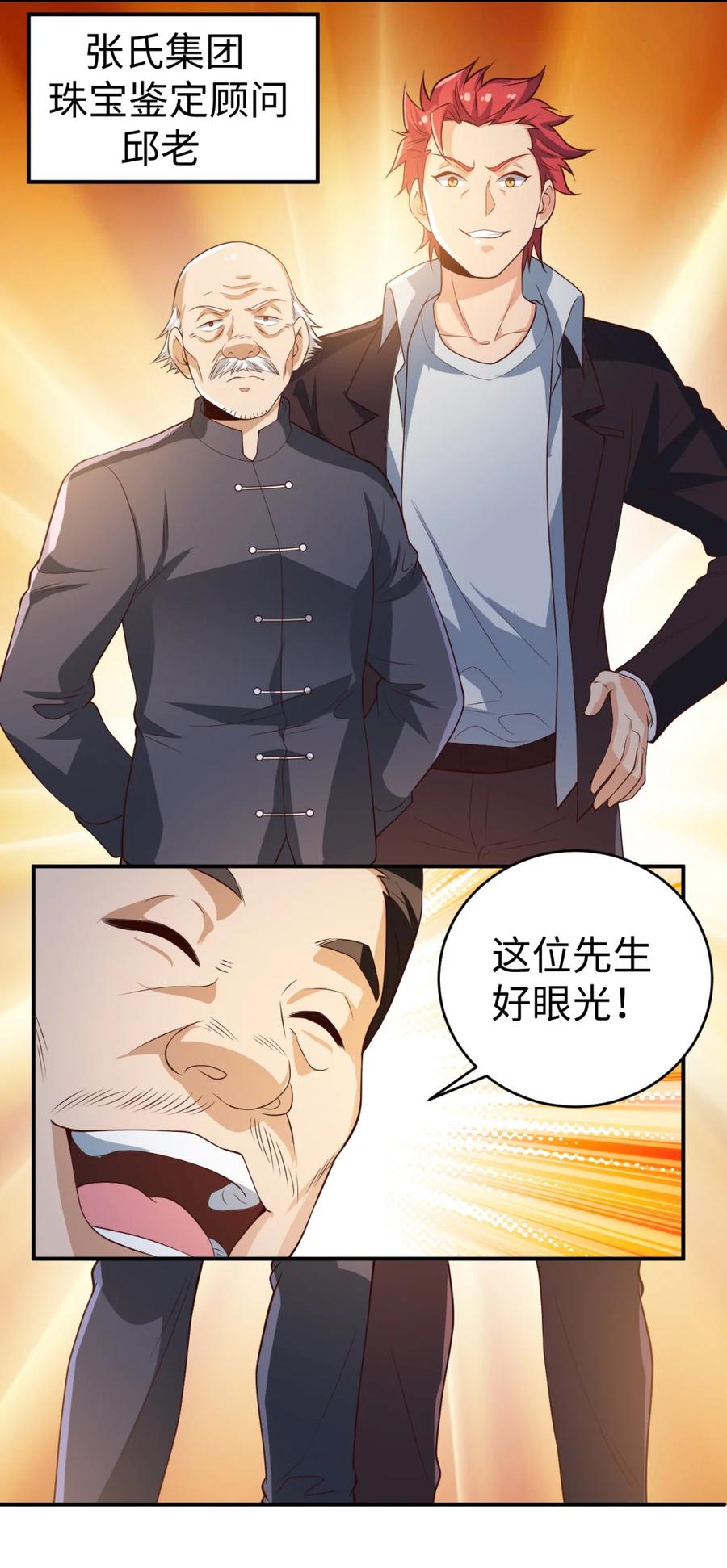 21 第二十一话53