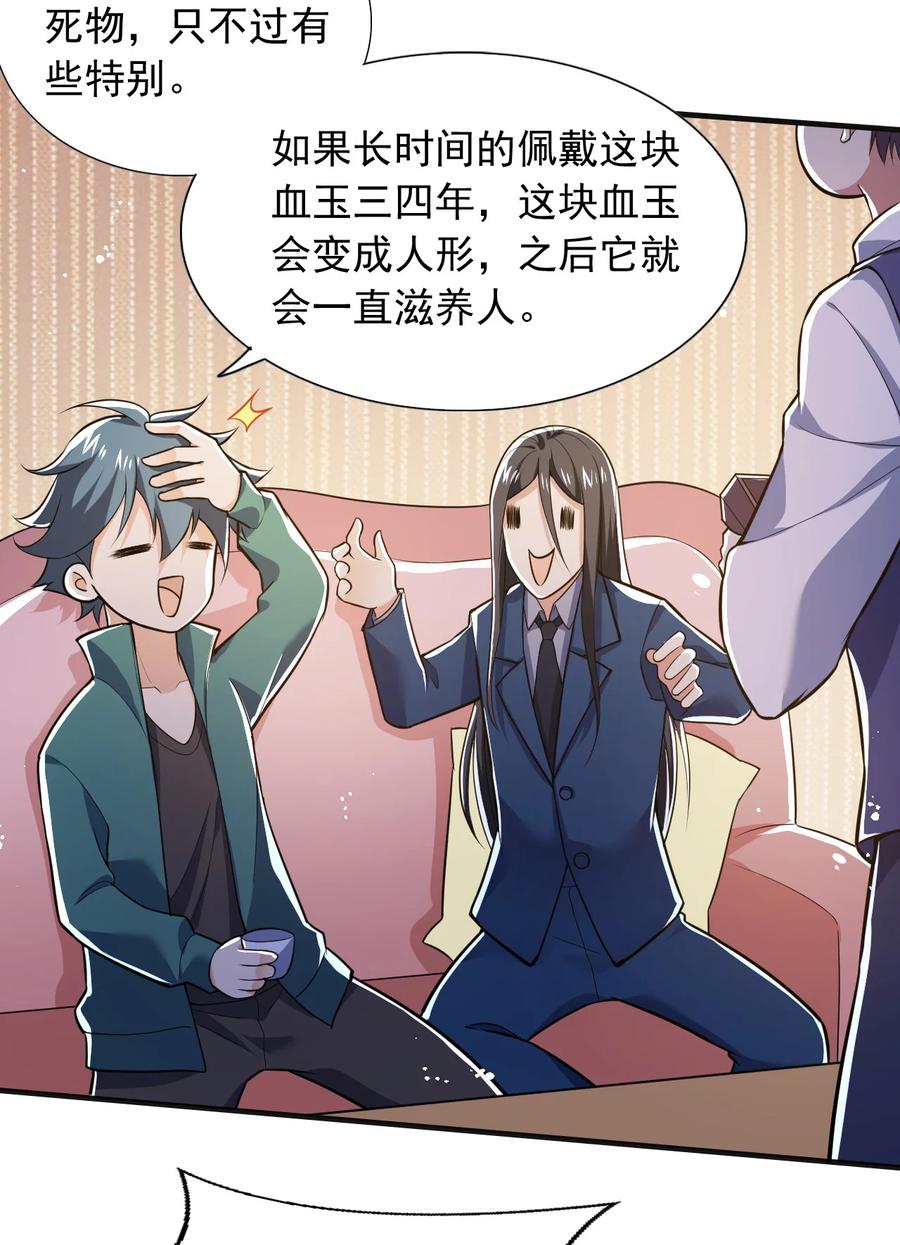 25 第二十五话19
