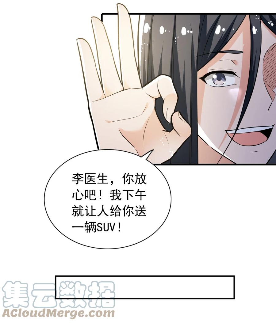 25 第二十五话34