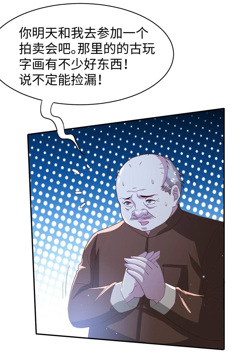 37 第三十七话2