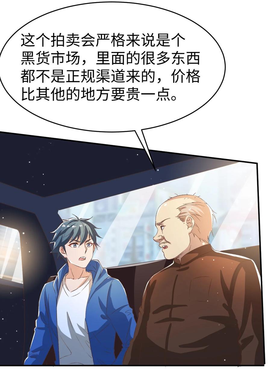37 第三十七话37