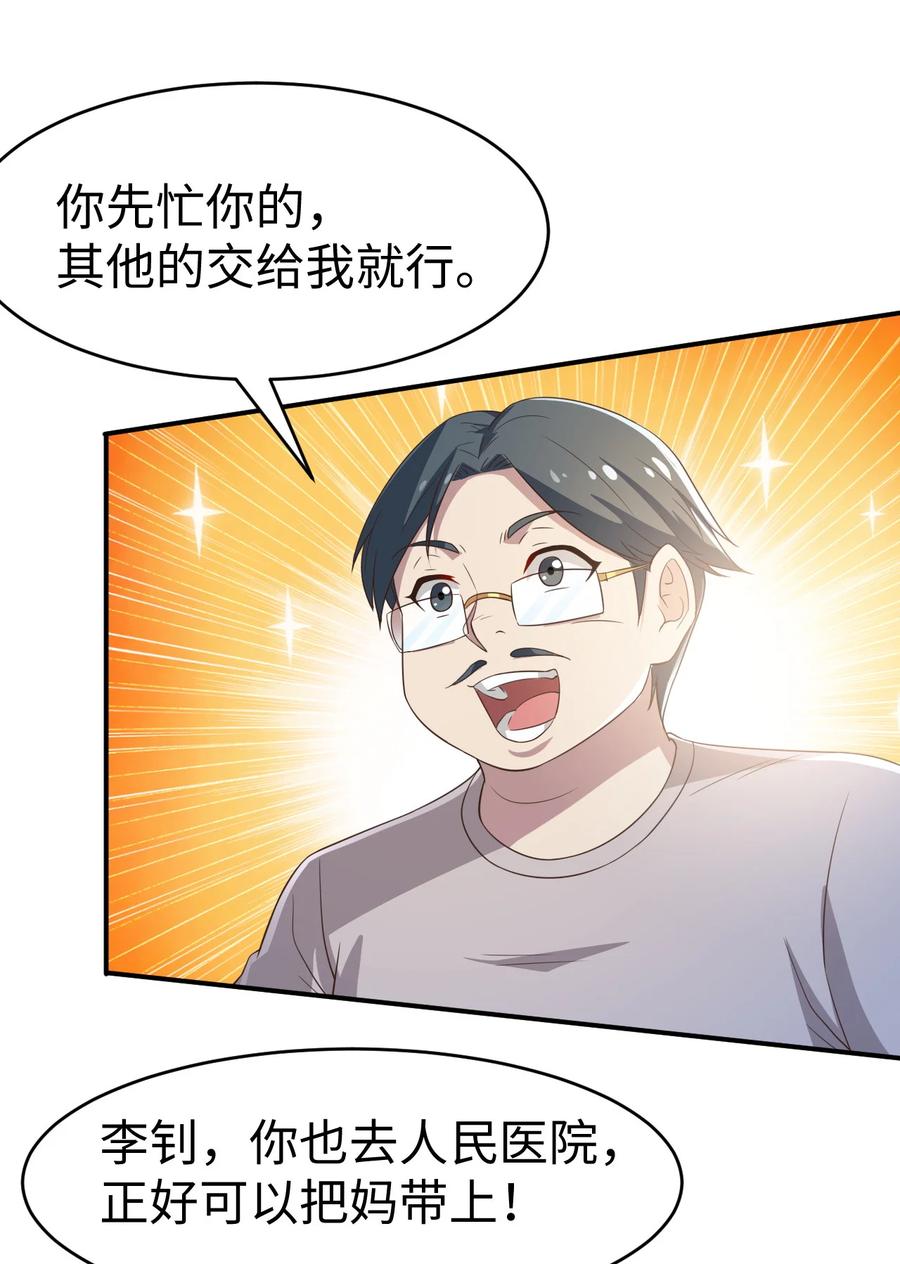 29 第二十九话23