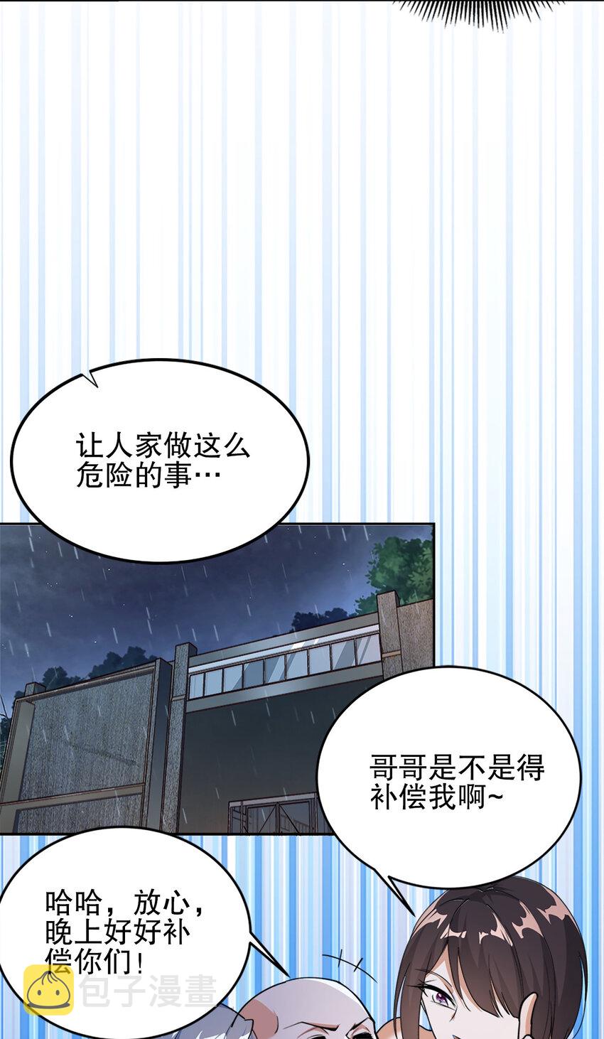02 第二话52