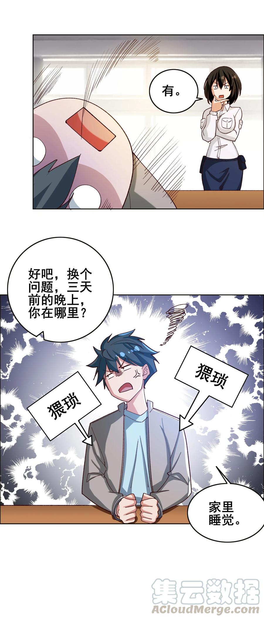 10 第十话32