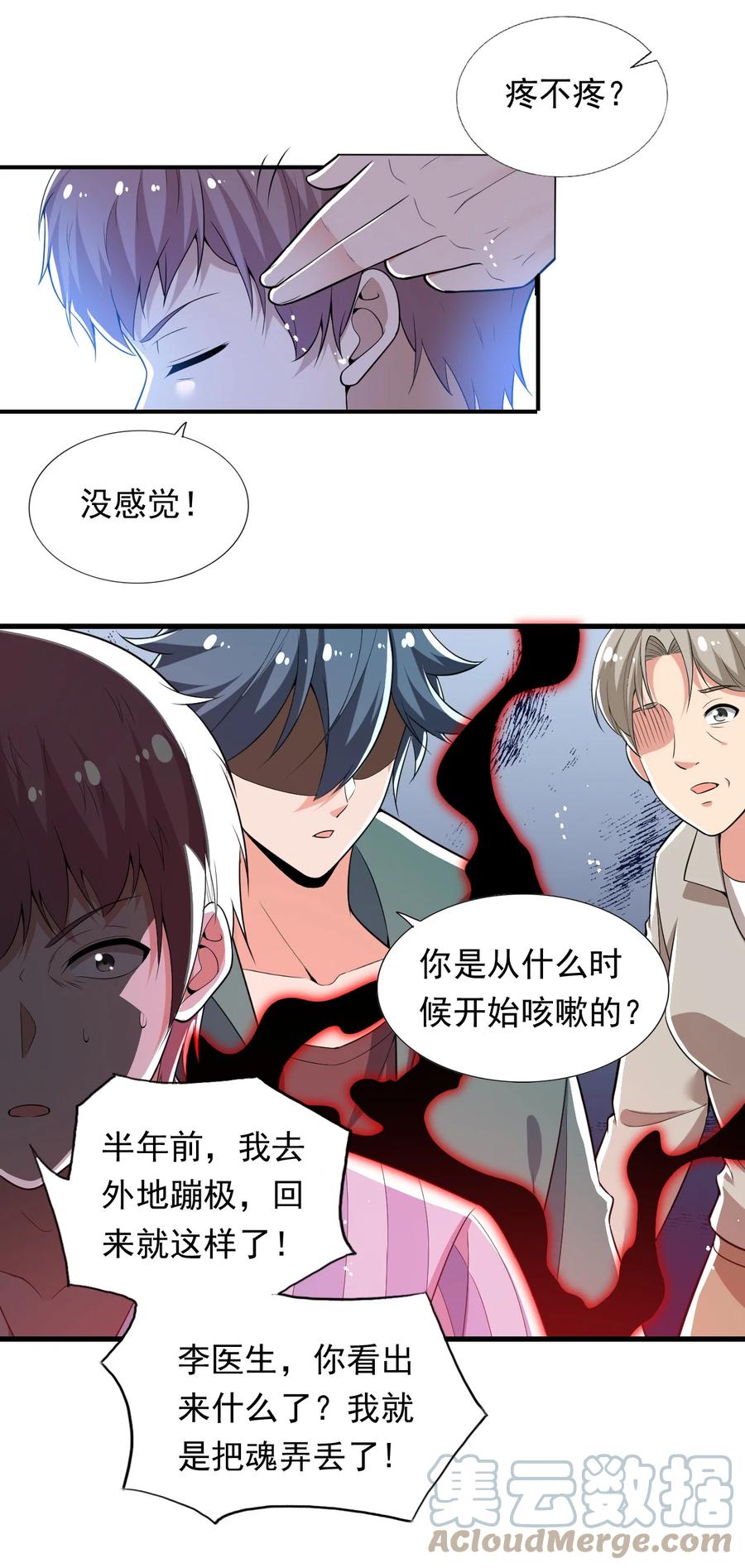 31 第三十一话10