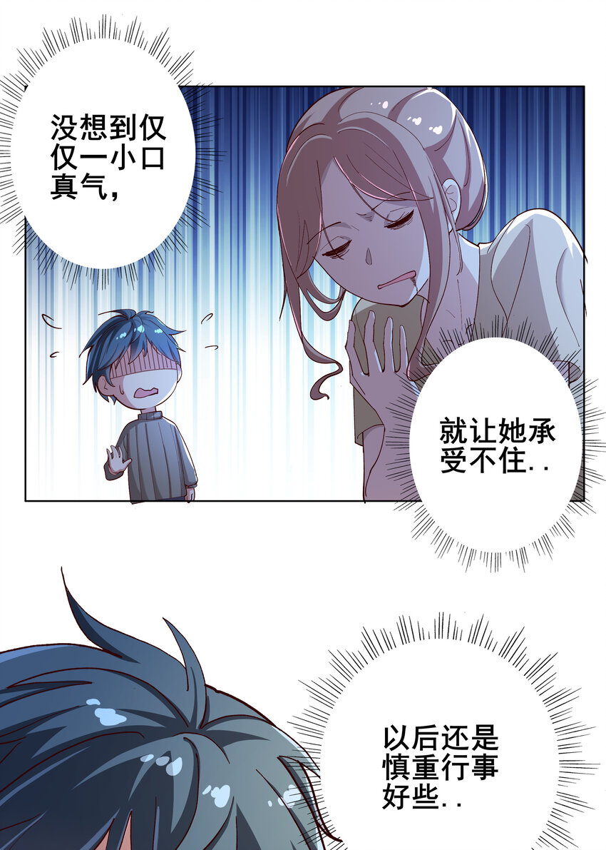07 第七话3