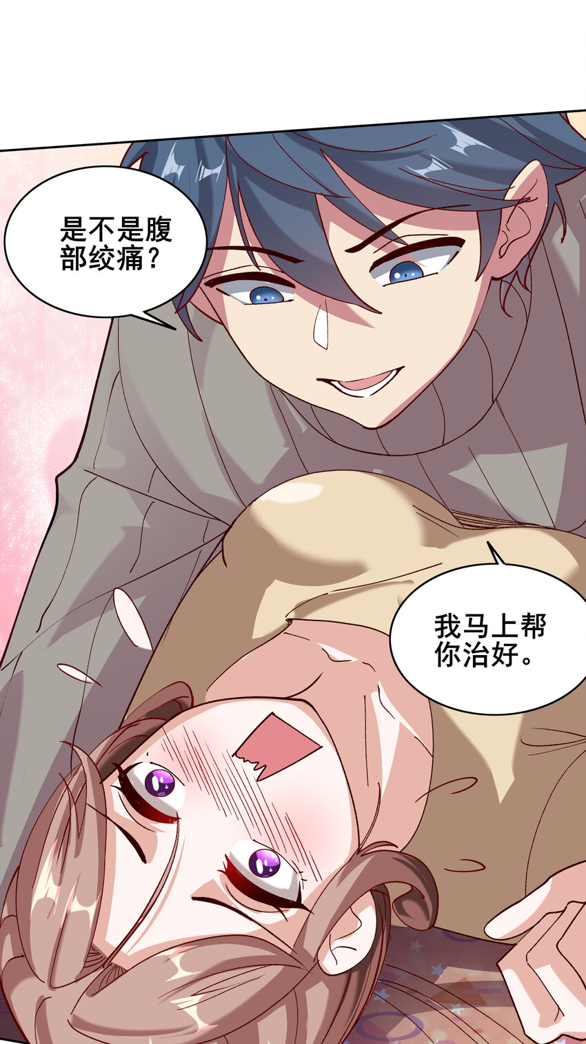 06 第六话54