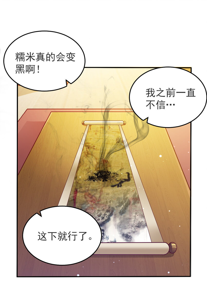 05 第五话15