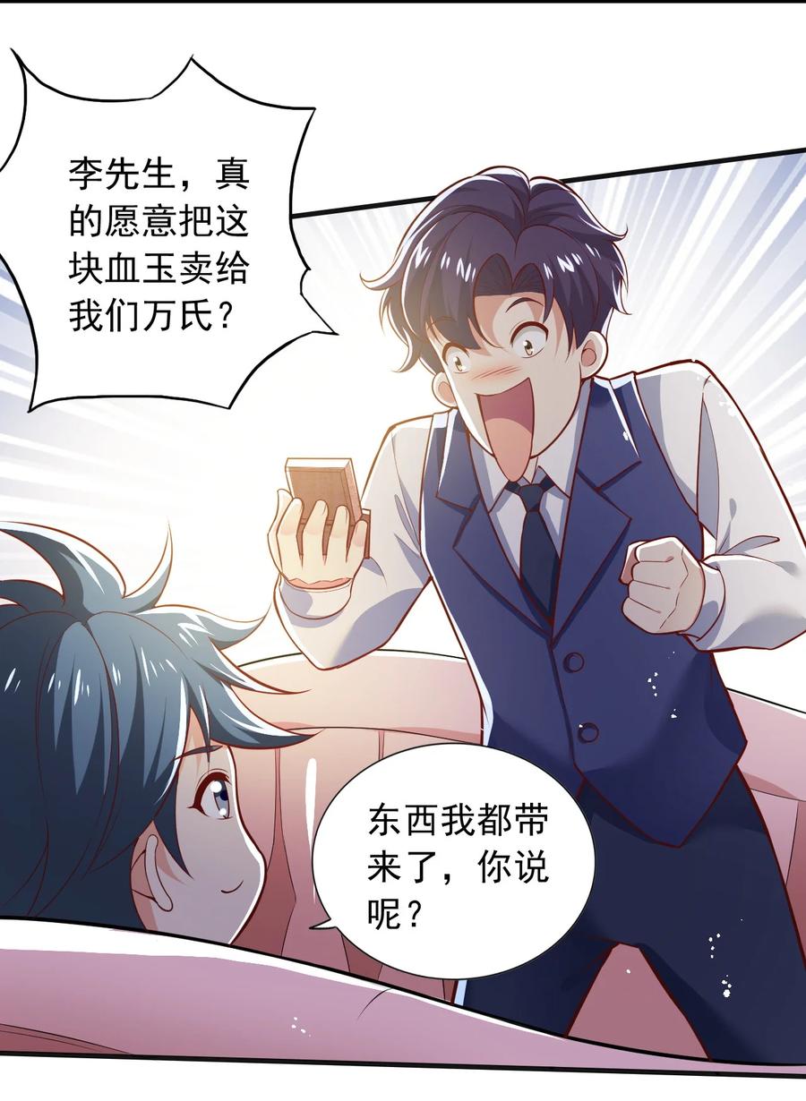 25 第二十五话9