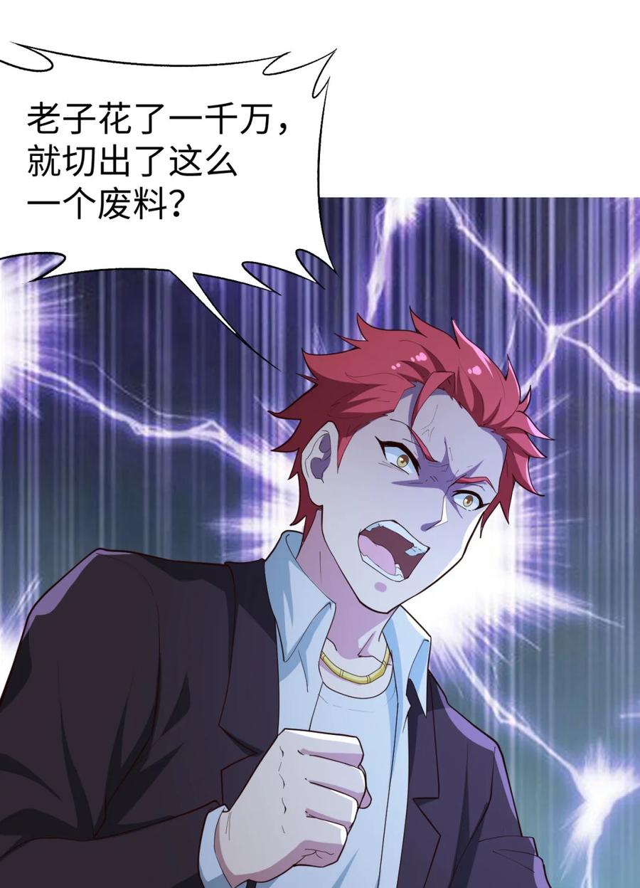 23 第二十三话26